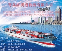 青島、濰坊、淄博至海南海口、三亞內貿海運集裝箱物流及國內貿易代理服務