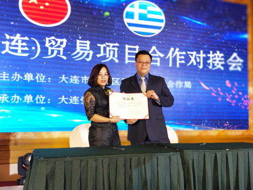 架友誼之橋，促合作共贏 中希（大連）貿(mào)易項(xiàng)目合作對接會圓滿落幕